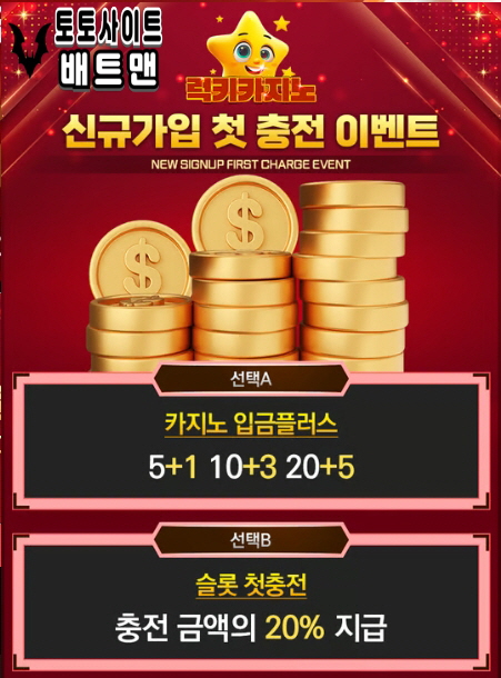 카지노사이트
